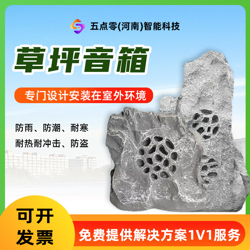 Sealed Professional Lawn Speakers, Rainproof, Cold-Resistant, Heat-Resistant, Anti-Theft, Outdoor Omnidirectional Remote Broadcasting System Equipment Sealed Professional Lawn Speakers, Rainproof, Cold-Resistant, Heat-Resistant, Anti-Theft, Outdoor Omnidirectional Remote Broadcasting System Equipment