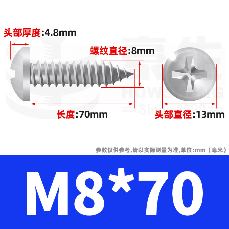 304ステンレス十字丸頭タッピングねじ小ねじ盤頭自貢ねじ2m 2m 3m 3m 4m 5m 6|undefined