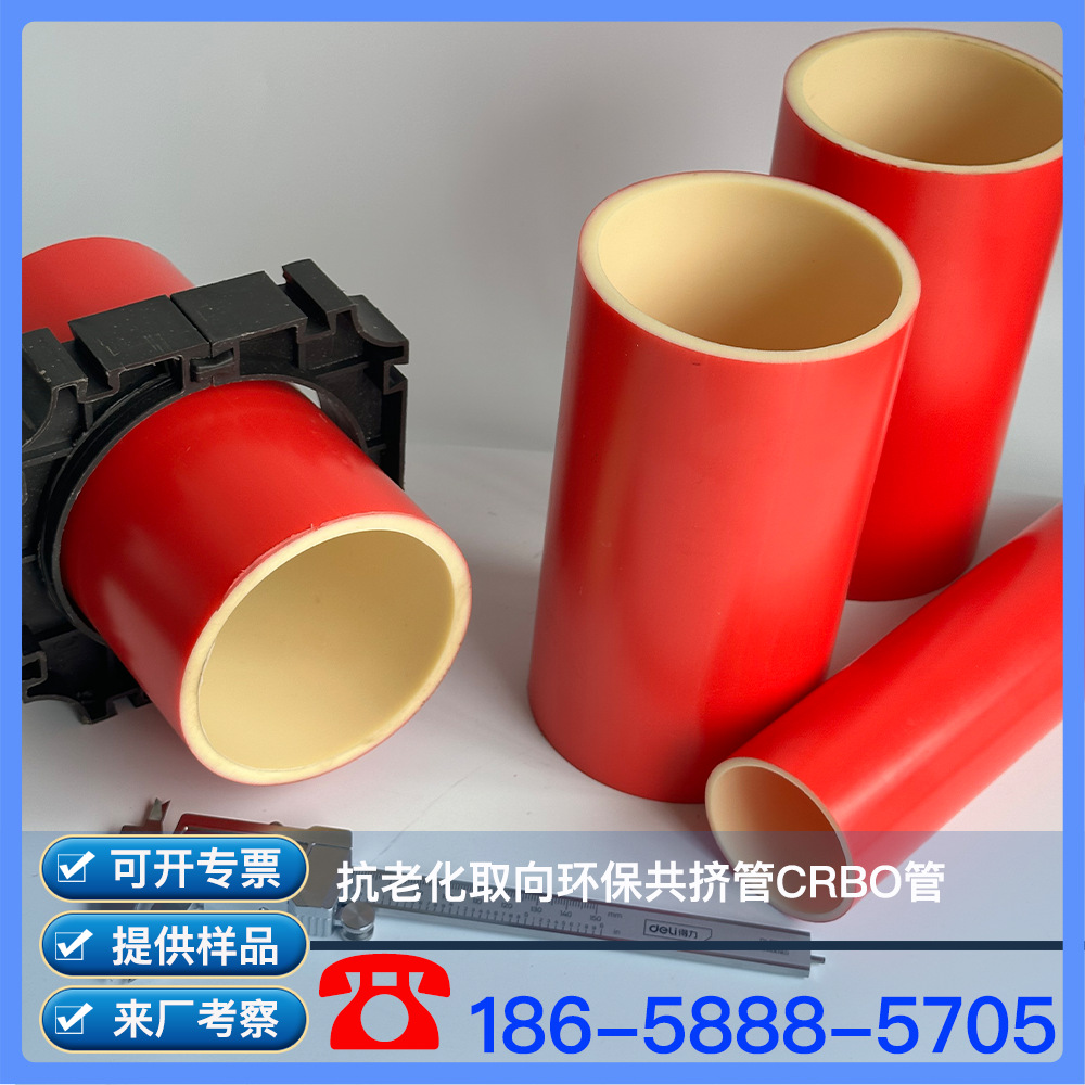 Φ110 H-CNRBO管 C-HBGXN110-9 环保高性能方孔管 H-CXPCO管