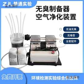 无臭制备器六联分配器无臭空气净化装置活性炭分子筛吸附剂麦太保