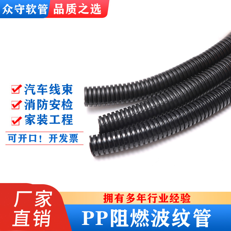 现货PP阻燃波纹管 汽车线束工程穿线塑料螺纹管 机械线路保护套管