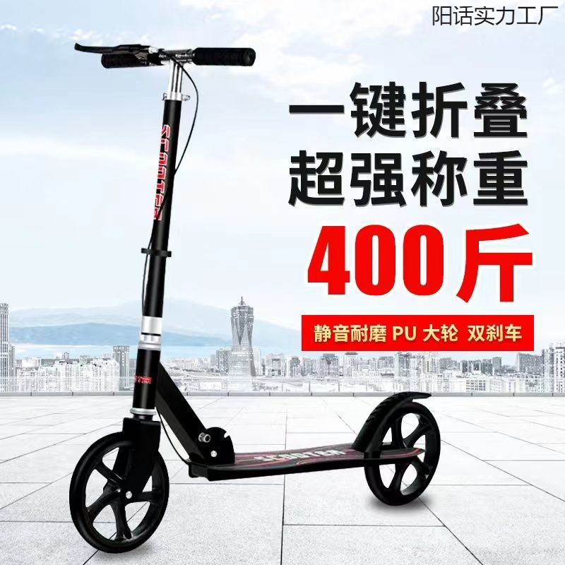 Adult Scooter Two-Wheeled Youth School Campus Folding Scooter Urban Commuting Lightweight Driving Tram