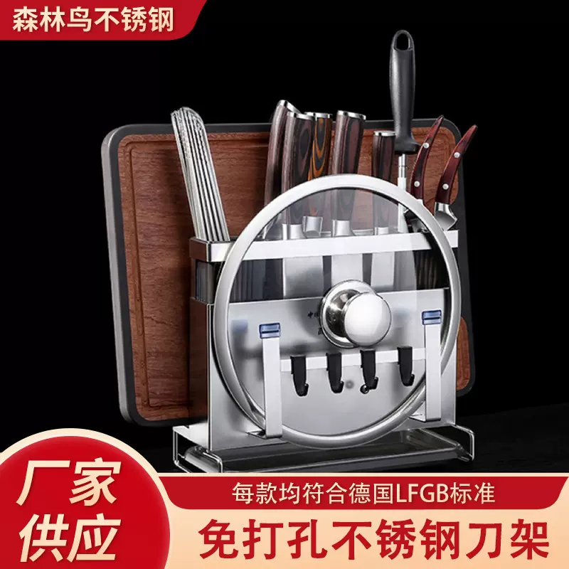 厂家直供厨房多功能置物架菜砧板锅盖架批发优惠免打孔不锈钢刀架