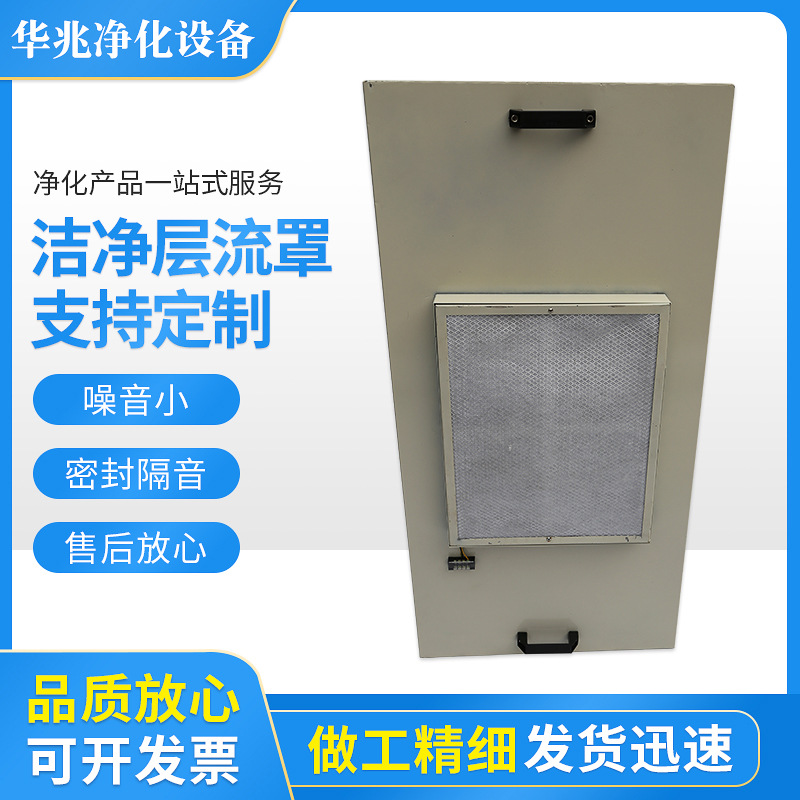 工业FFU空气净化器高效过滤器大风量百级层流罩车间洁净层流罩