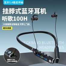 新款挂脖式无线蓝牙耳机超长持久续航运动防水防汗户外跑步蓝牙耳
