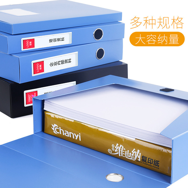 沐寻A4塑料档案盒加厚文件盒财务凭证资料收纳盒办公用品大容