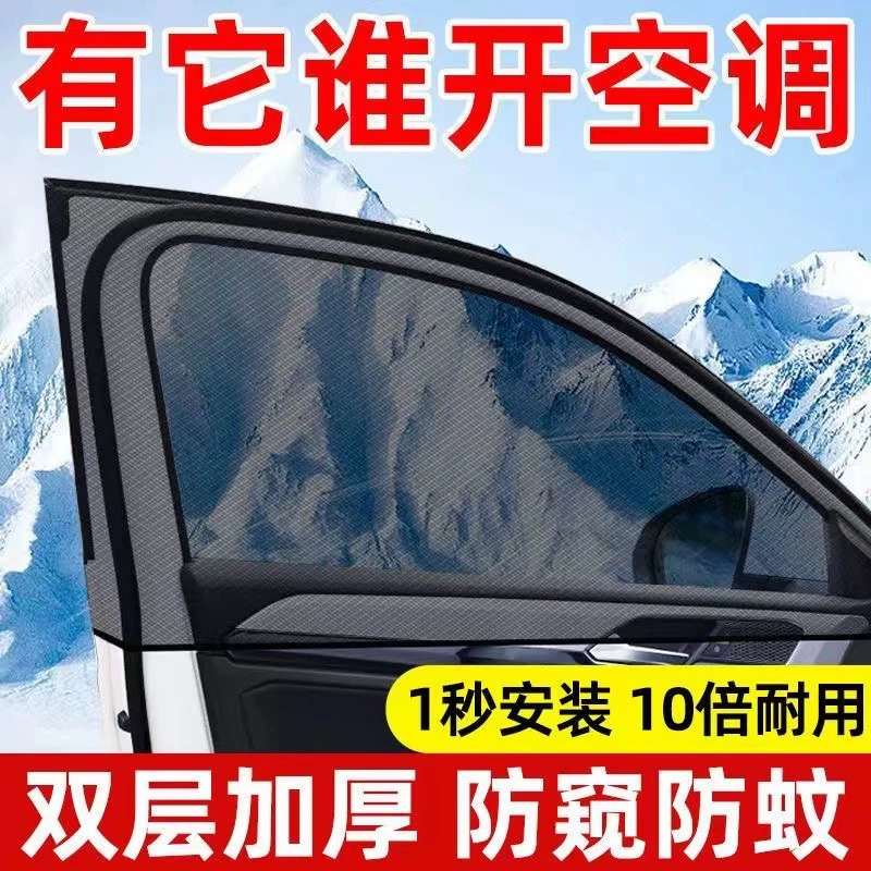 Автомобильные противомоскитные экраны