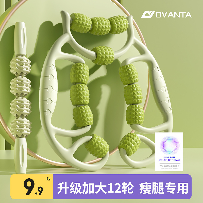 12-Wheel Leg Massager Ring-Shaped Leg Clamp Roller Calf Muscle Relaxation Leg Beauty Device Massage Slimming Leg Yoga Wheel