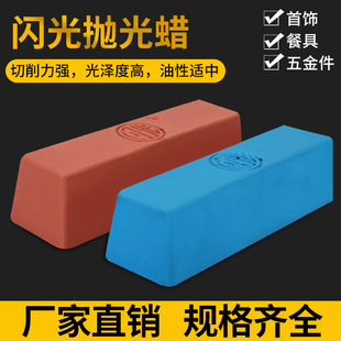 Factory Direct flash polishing wax polishing wax polishing paste hardware surface polishing solid stainless steel wax