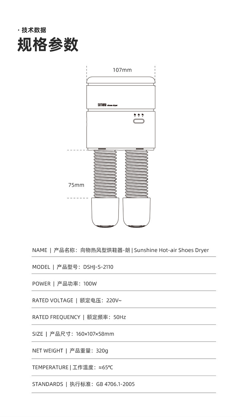 新品伸缩烘鞋器批发冬季迷你智能干鞋机宿舍智能小家电家用烘干机详情16