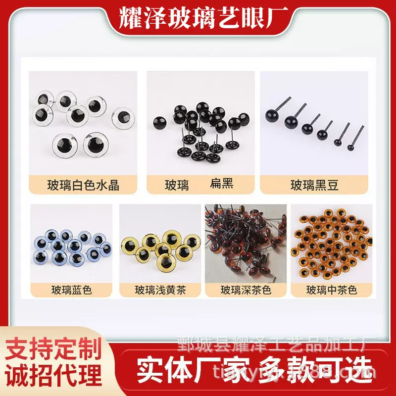 仿真眼玻璃眼睛动物玩具玩偶戳戳乐羊毛毡木雕食品雕刻手工眼珠