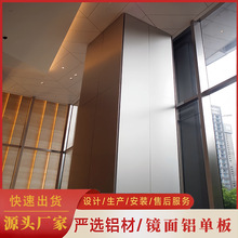 镜面铝板工业铝合金板材外墙装饰反光铝板幕墙装饰铝合金厂家直销
