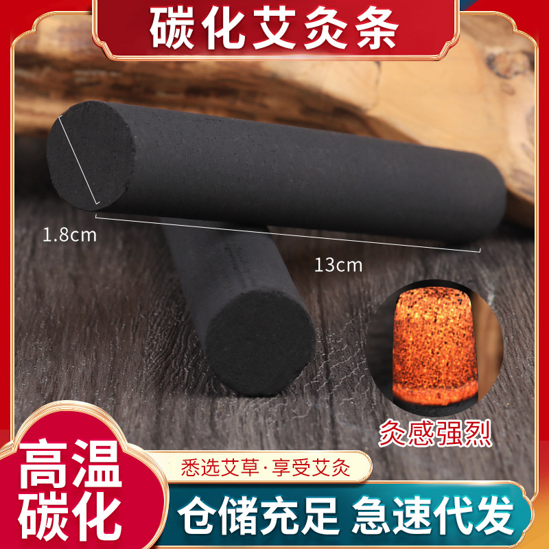 Smokeless moxa stick 1.8*13cm warm moxibustion stick moxa grass stick hot compress stick carbonized moxa column moxibustion column hot moxibustion column moxa
