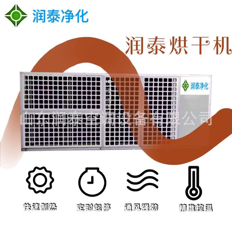 Automatic vegetable dryer commercial air energy sweet potato drying box radish strip mushroom dryer equipment Automatic vegetable dryer commercial air energy sweet potato drying box radish strip mushroom dryer equipment