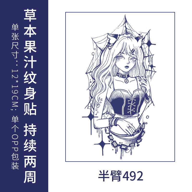 原创高级感英文字母纹身贴防水男女持久仿真锁骨半永久草本果汁纸|undefined