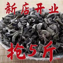 木耳东北黑木耳干货500g小碗耳野生秋木耳无根干木耳云耳散装