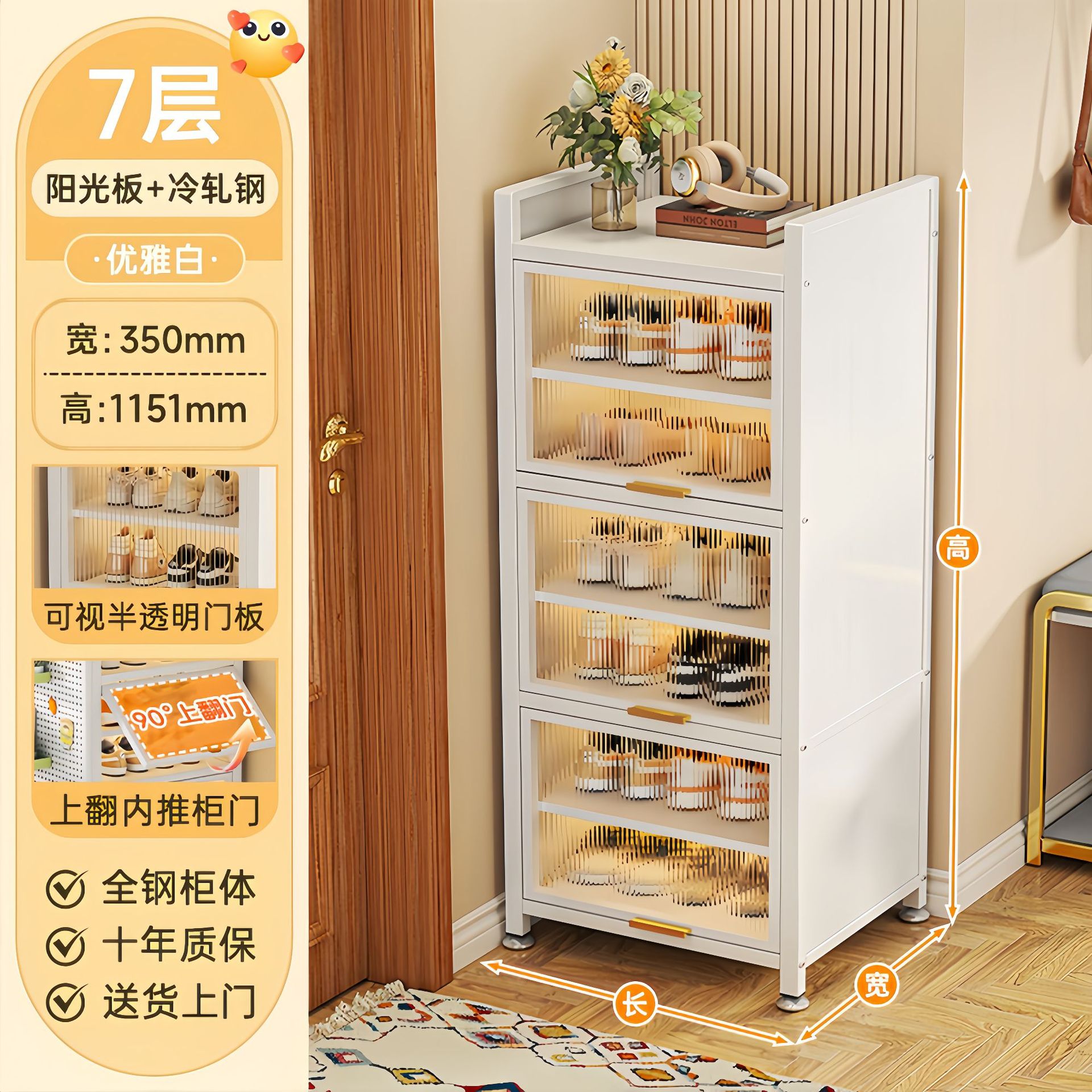 [우아한 흰색] 7겹 70*35*115.1cm-부식 방지, 녹 방지 및 부식 방지