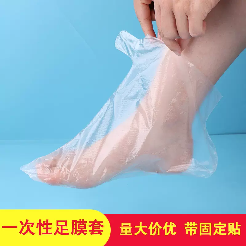 足膜套一一次性脚膜加厚防干裂足膜脚套防水鞋套塑料足套手膜套