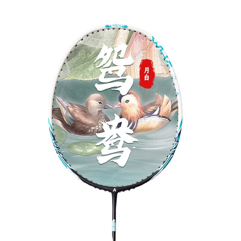 川崎官方正品鸳鸯超轻4U全新碳素纤维复合耐打大学生训练羽毛球拍|undefined