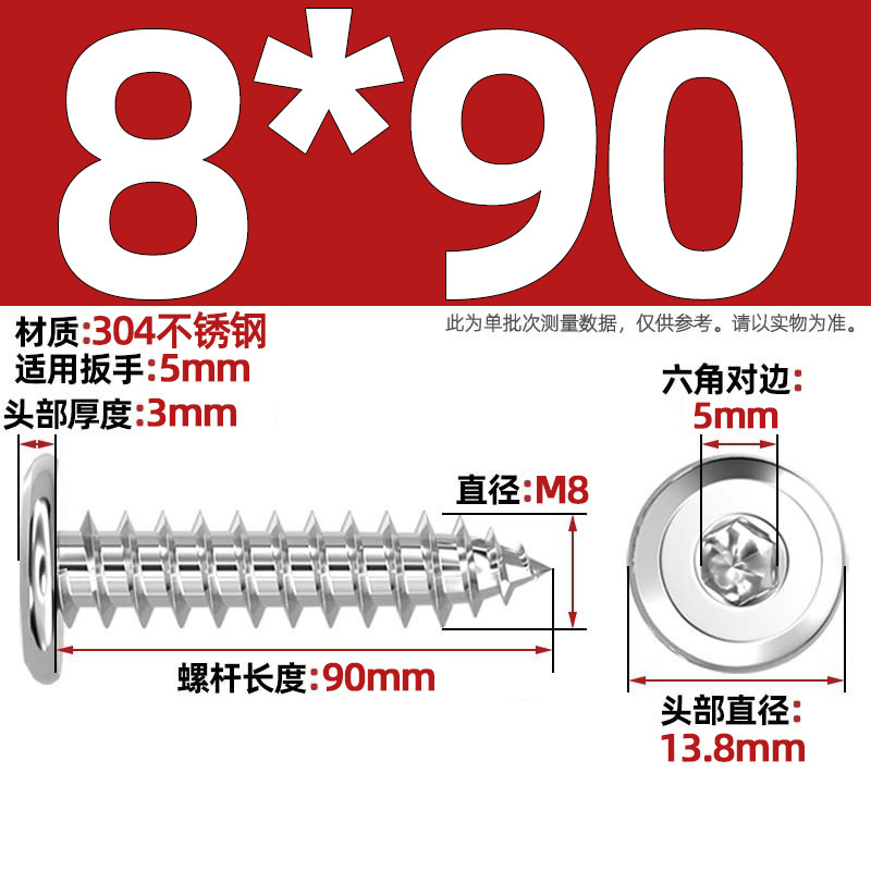黑色304不锈钢倒边内六角自攻螺钉大平头薄头家具螺丝M2M3M4M5-M8|undefined