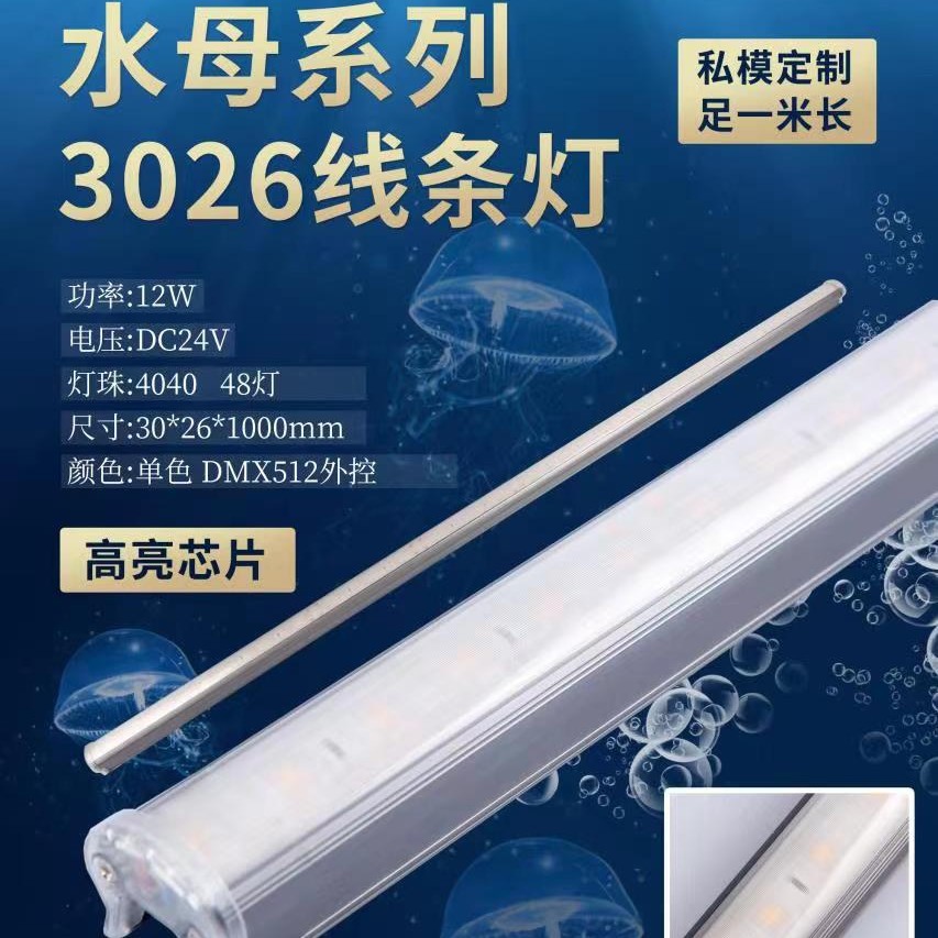 LED线条灯厂家批发12V36W户外亮化工程灯防水LED线条灯