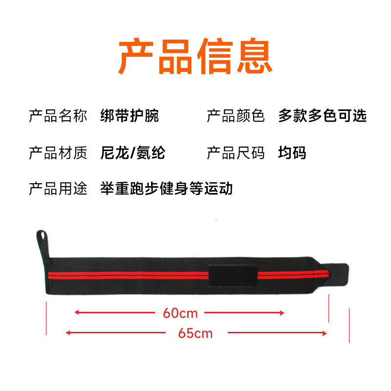 腕保護フィットネス運動保護具吸汗ブースターベルト延長バスケットボールバンド重量挙げ力巻き腕バンド手首保護|undefined