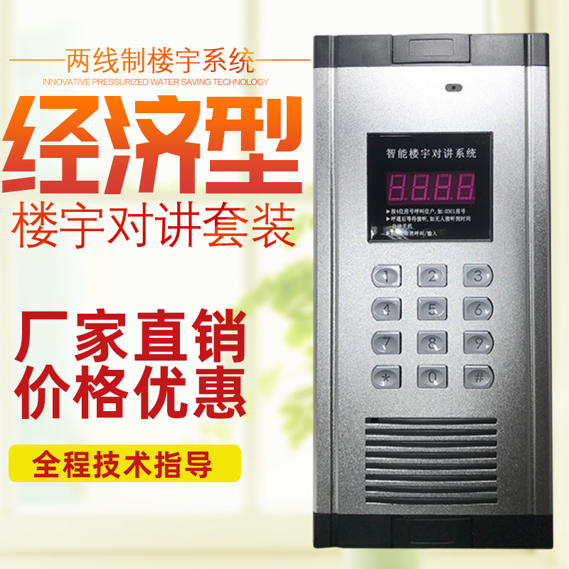 非可视楼宇对讲主机电子门禁系统老式小区单元门家用通用刷卡智能