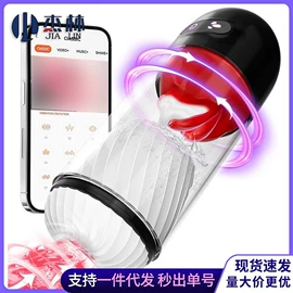 飞机杯;震动棒;情趣跳蛋