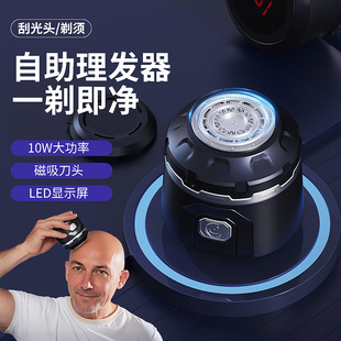 New Cross-Border Men's Electric Hair Clipper Waterproof Shaver Bald Head Artifact Hair Clipper Rechargeable Electric Clipper Shaver