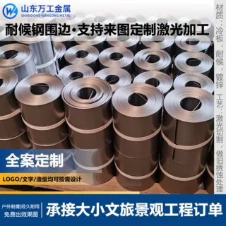 耐候钢花边边缘地插镀锌喷塑耐候钢加工件 花池围边用耐候钢地插
