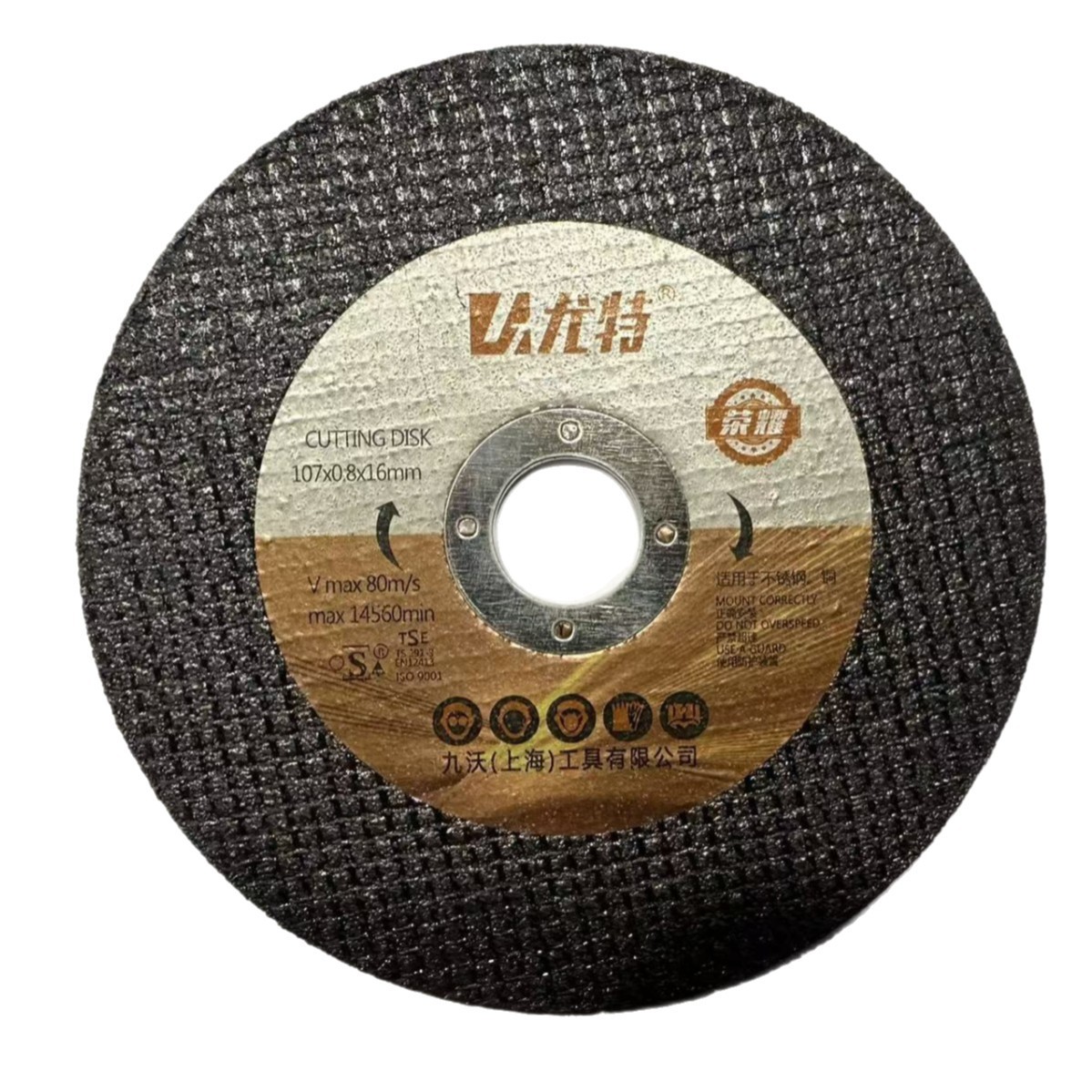 尤特超薄型树脂切割片107×0.8×16