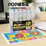 盾牌可加墨POP唛克笔12mm油性防水麦克手绘海报宽头广告笔马克笔