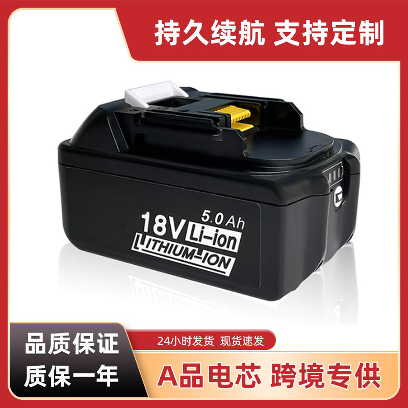 替代牡田18V园林工具BL1830 BL1860手电钻好电芯横灯21700 锂电包