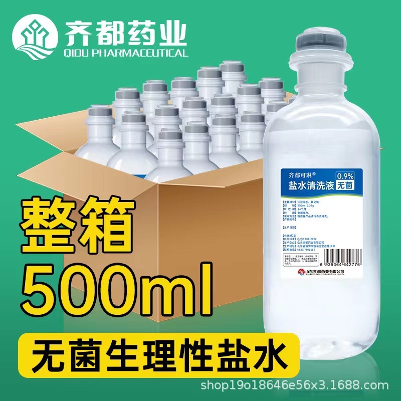 Qidu 500ml Sodium Chloride Solution Sterile 0.9% Physiological Saline Wholesale Facial Cleaning Cleaning ok Mirror