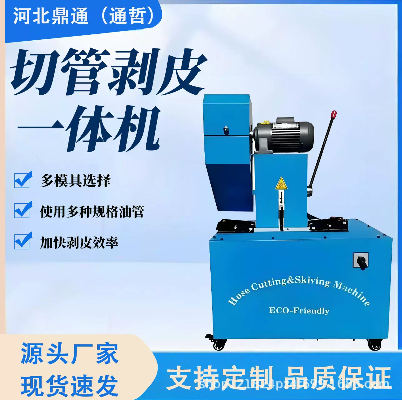 厂家直供切管剥皮一体机 液压油管无尘切管机高压胶管切割机扒胶