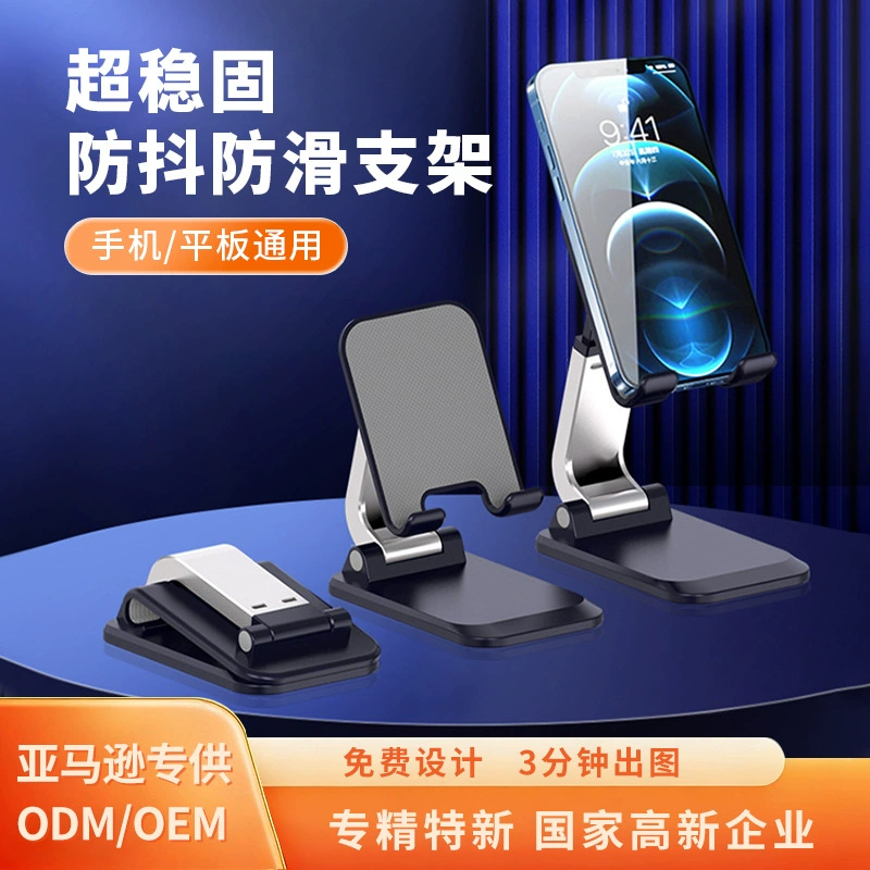 Shake Voice Live Настольная подставка Ленивый коврик для мобильного телефона Планшет Универсальная Складная подставка Живая подставка для мобильного телефона оптом