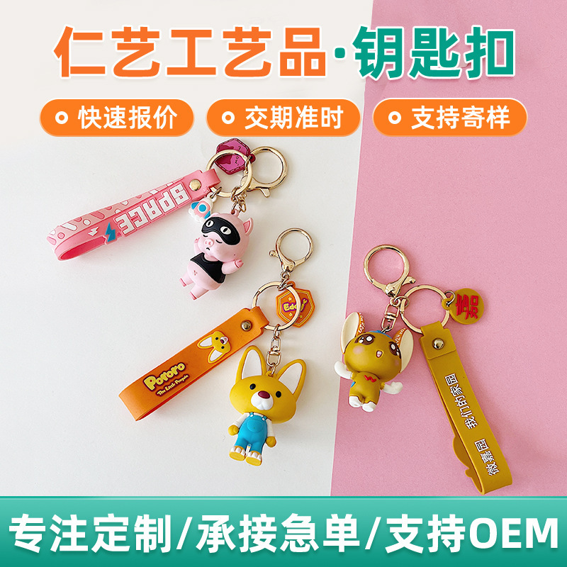 Custom Pvc Keychain Silicone 3D Figurine Cartoon Doll Corporate Logo Pendant Custom-Made Custom Pvc Keychain Silicone 3D Figurine Cartoon Doll Corporate Logo Pendant Custom-Made