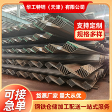 Z型钢板桩高强4号拉森IV型Q345B钢板桩6米9米12米规格齐1