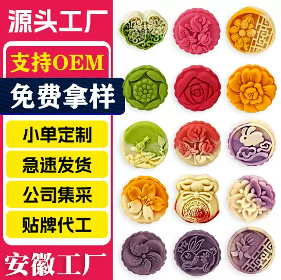 50g流心奶黄散装月饼蛋月烧广式五仁豆沙蛋黄莲蓉桃山皮月饼礼盒