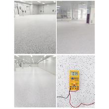 PVC防静电卷材导静电塑胶地板洁净电子无尘车间同质透心抗静