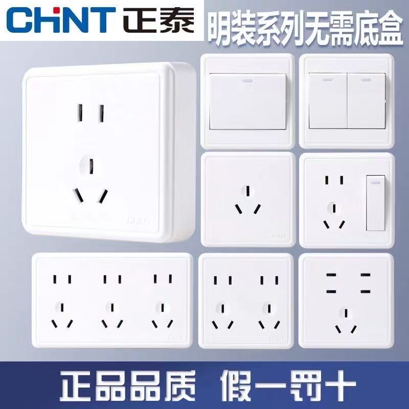 Chint Open-mounted Switch Socket Open-box Open-wire Ultra-thin Wall Air Conditioner Household Three-hole 16a One-opening Five-hole Panel