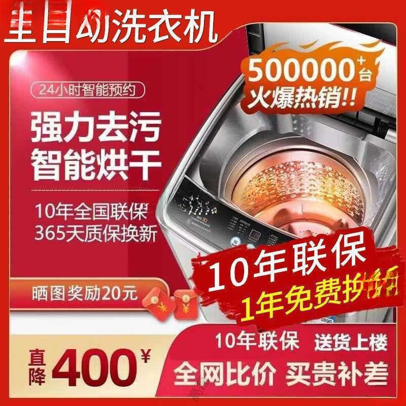 小天鵝洗衣机全自动家用5.5/8/10公斤大容量宿舍租房洗脱烘干一体|undefined