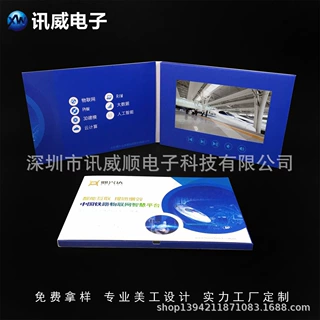 7寸视频贺卡LCD电子宣传册数码邀请函MP4广告书HD video brochure