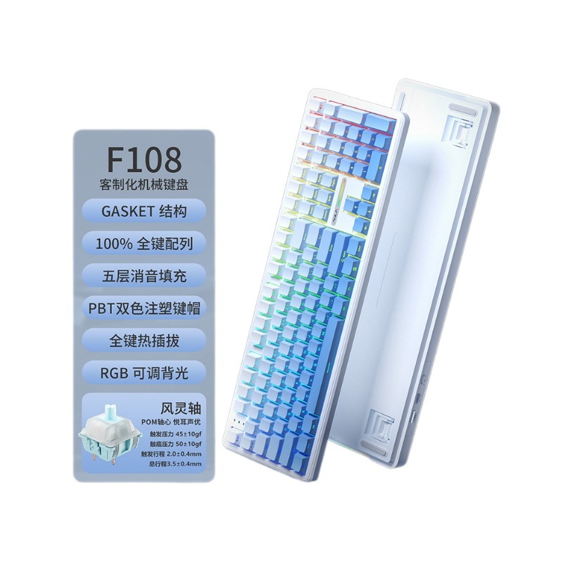 狼蛛F108客制化三模机械键盘无线蓝牙游戏电竞侧刻高颜值电脑通用|undefined