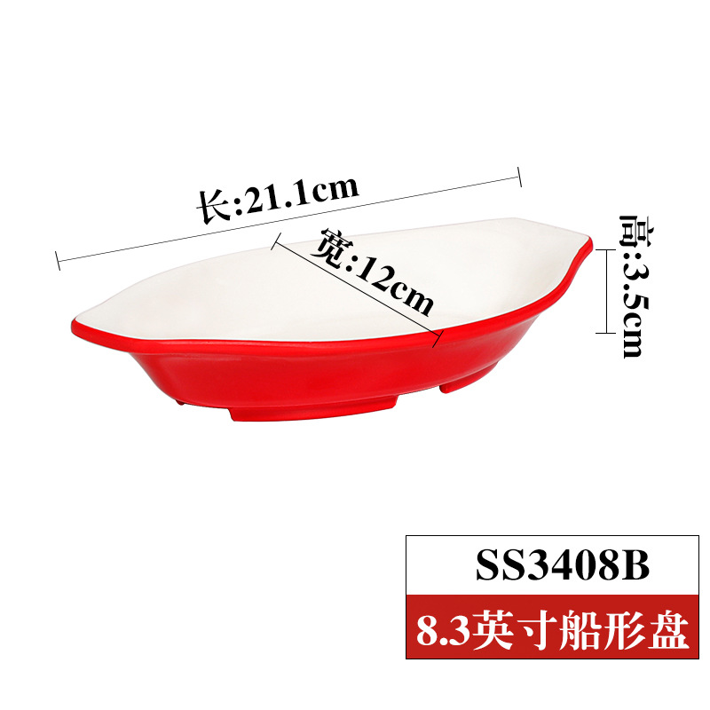 빨간색과 흰색 SS3480B8.5 인치 차가운 접시 접시