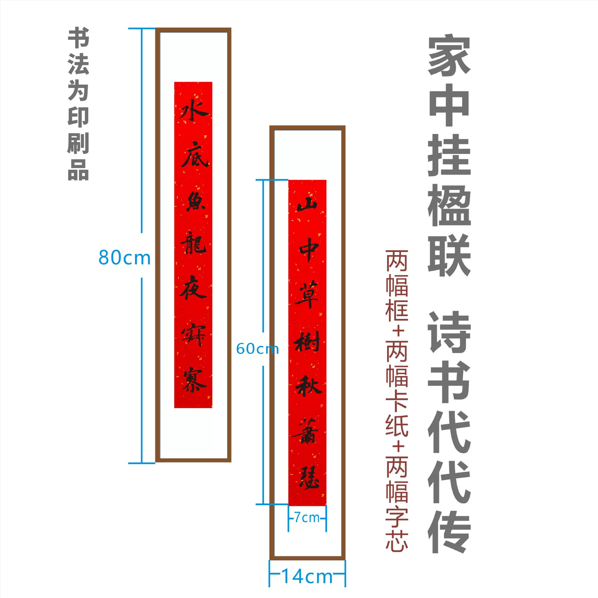 对联框 大红纸楹联框 名人名联精品复刻 磁吸磁性卡纸框 相框画框