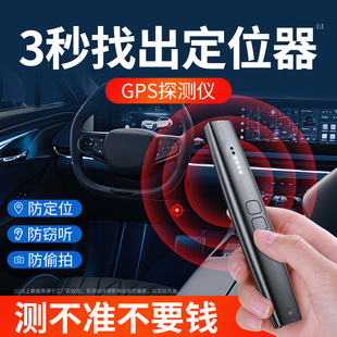 Car Gps Detector Anti-Eavesdropping Monitoring Anti-Peeping Infrared Signal Detector Camera Shielding Screen Detector