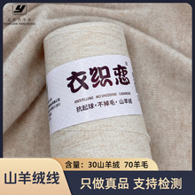 26/2��30%ɽ��q70%��ë��ܛ�N�팚����diy�ֹ�������ë��