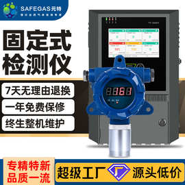 元特固定式工业可燃气体探测报警器天然气检漏仪氧气高精度检测仪