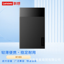 联想Lenovo双接口K103硬盘USB3.2适用高速轻巧便携 2.5寸移动硬盘